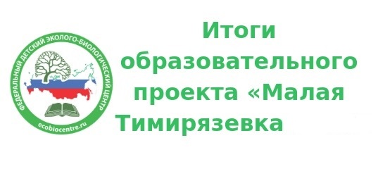 Проект малая тимирязевка