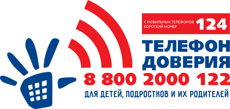 Детский телефон доверия экстренной психологической помощи семьям с детьми.